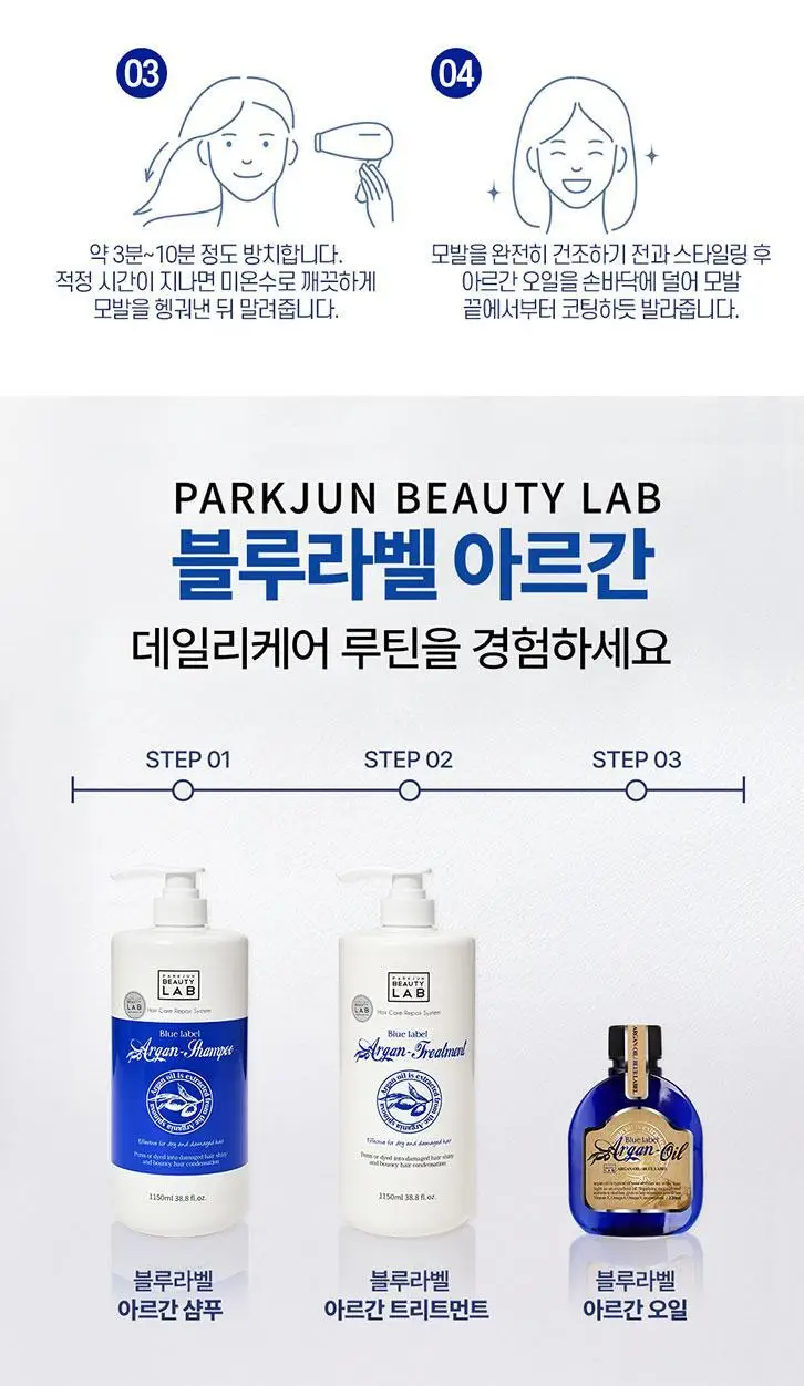 [대용량] 박준뷰티랩 아르간 오일 비건 트리트먼트 1150ml 모발커디셔닝 헤어팩 상세페이지 14